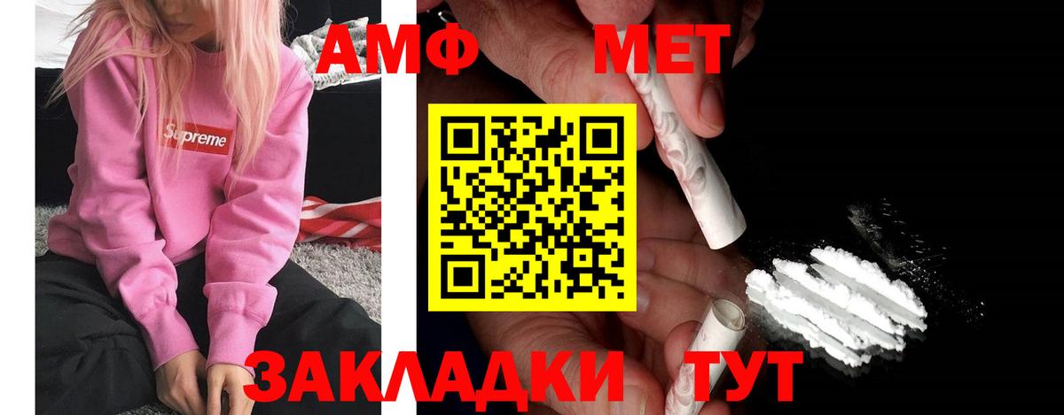Сарапул  Амфетамин  Вход с VPN  АМФ  Амфетамин VHQ 