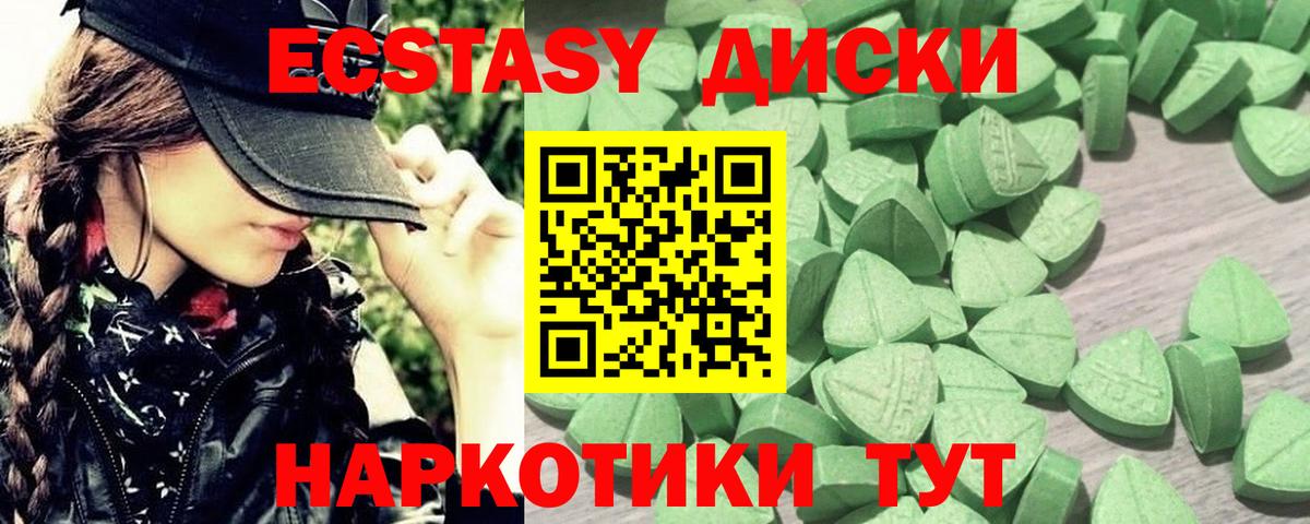 Экстази 250 мг  Вход с VPN  Ecstasy  Сарапул    зеркало  ЭКСТАЗИ Cube 