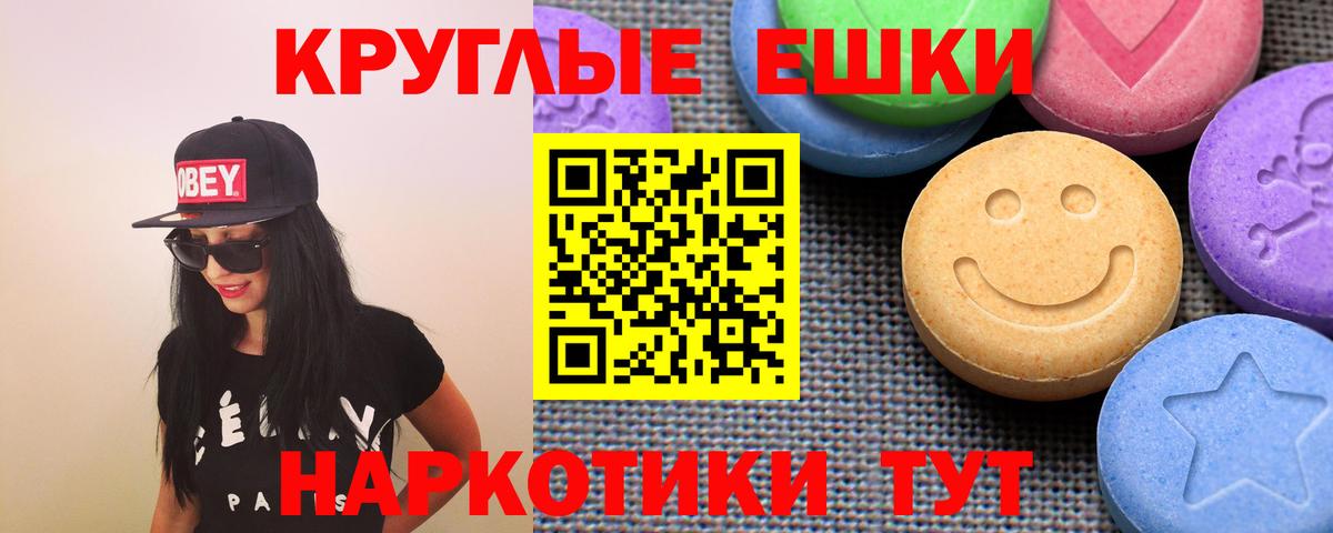 Экстази XTC Сарапул