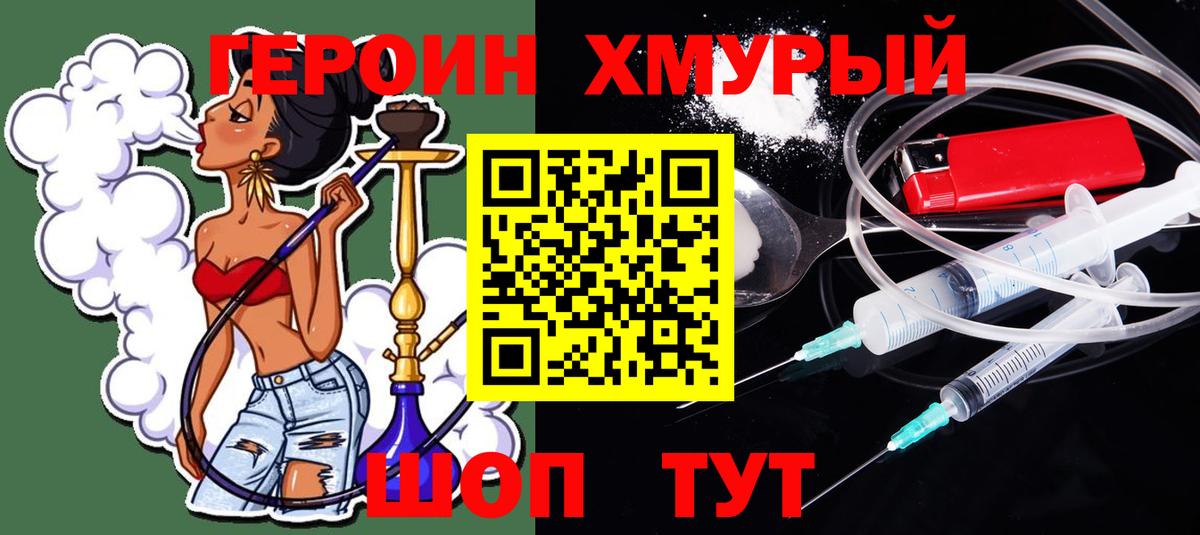 Сарапул  Героин VHQ  Вход с VPN 