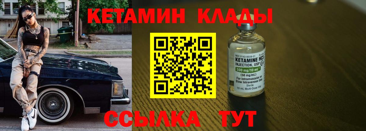 КЕТАМИН ketamine Сарапул