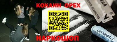 молекула духа Новодвинск