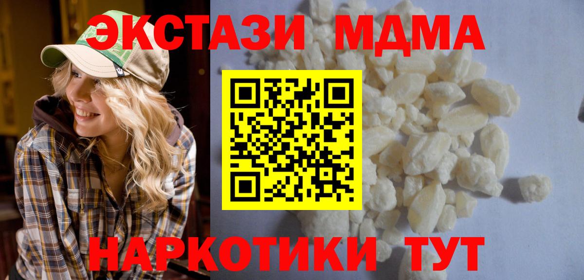 MDMA молли  МДМА crystal  Сарапул  МДМА  Вход с VPN 