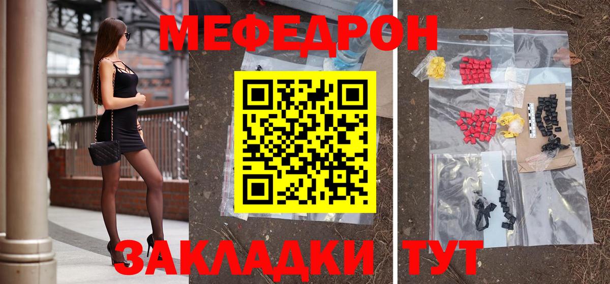 МЕФ кристаллы Сарапул