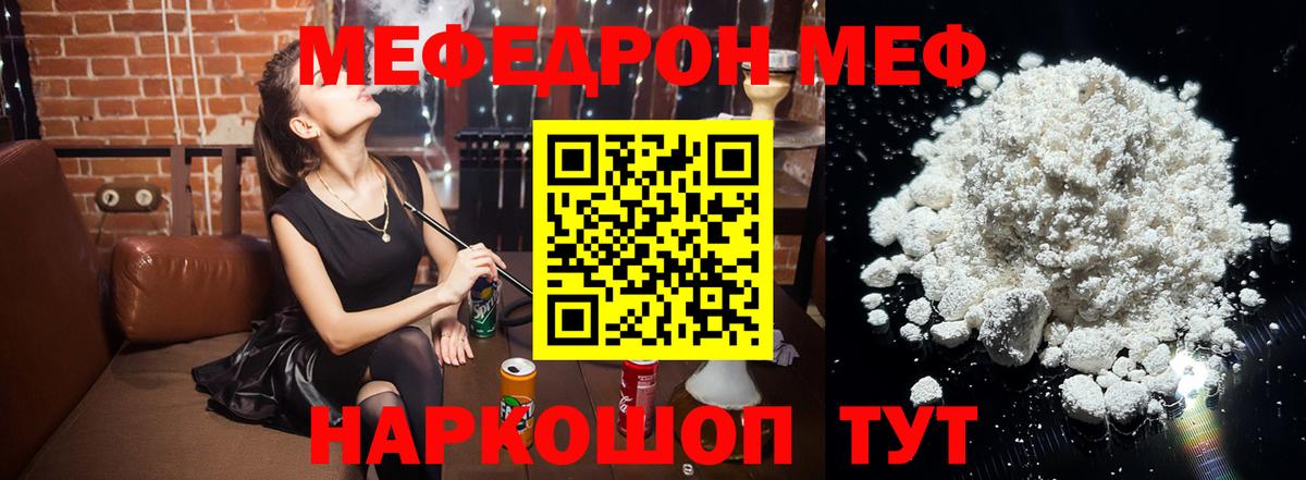 Мефедрон  МЕФ mephedrone  купить  сайты  МЯУ-МЯУ кристаллы  Сарапул  Вход с VPN 
