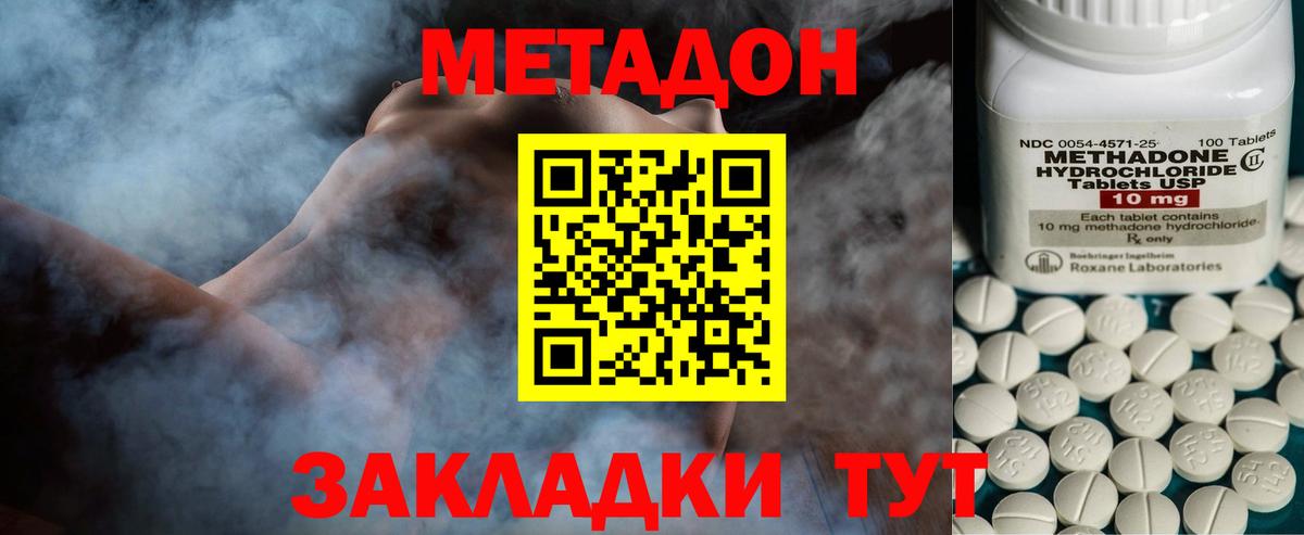 МЕТАДОН кристалл  Вход с VPN  Сарапул 