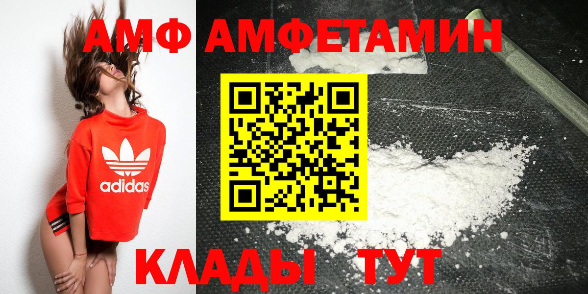 Метамфетамин мет  Метамфетамин мет  Метамфетамин  Сарапул  Вход с VPN 